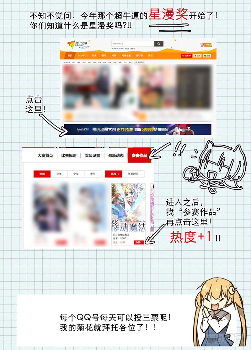 《少女的移动魔法》28局 第10页