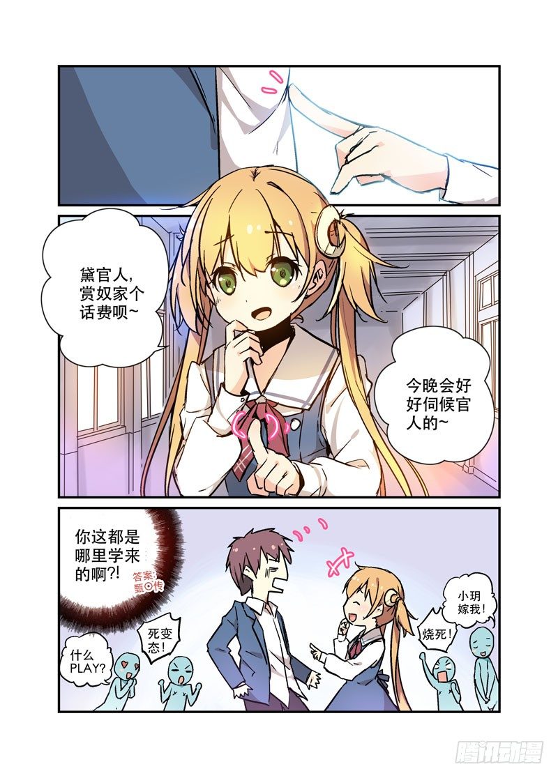 《少女的移动魔法》28局 第1页