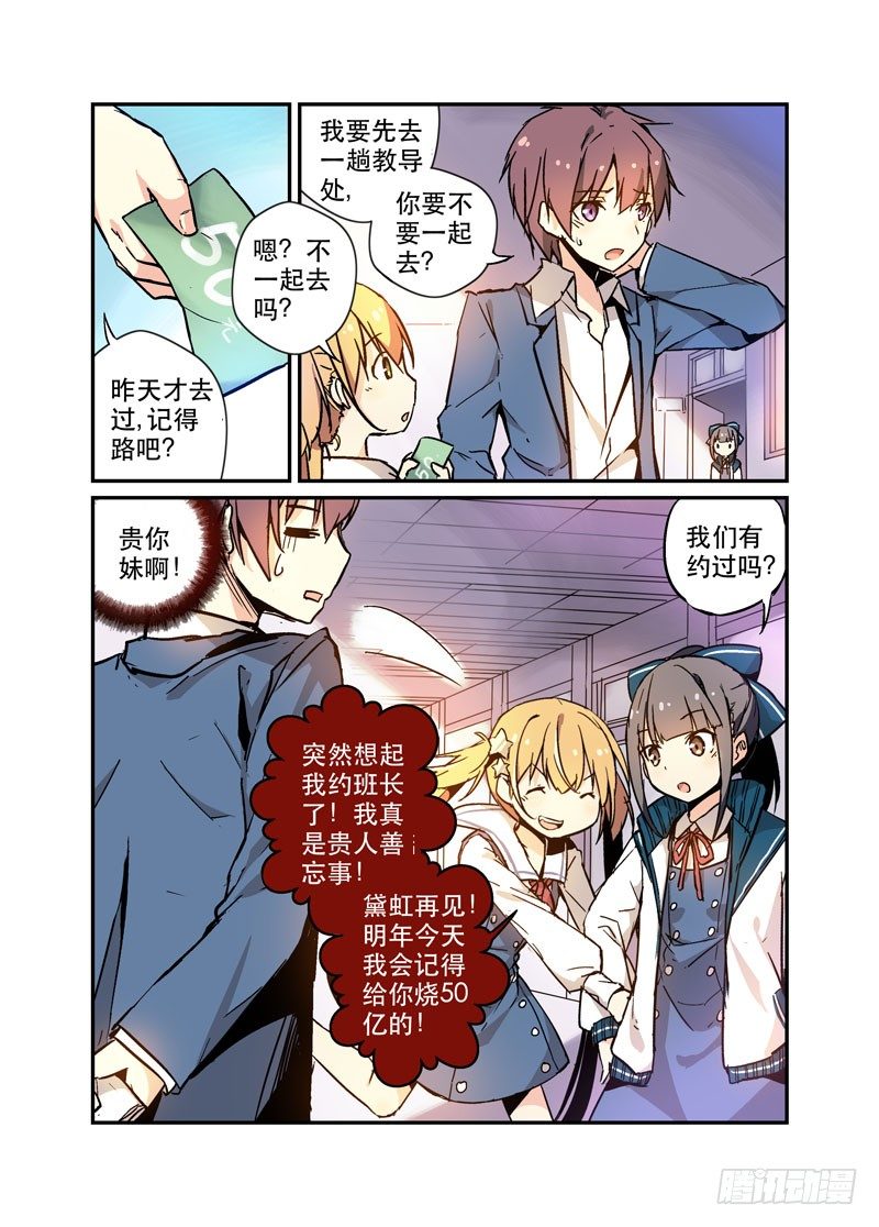 《少女的移动魔法》28局 第2页