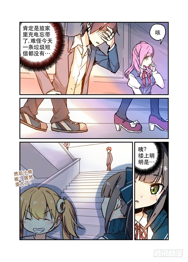 《少女的移动魔法》28局 第4页