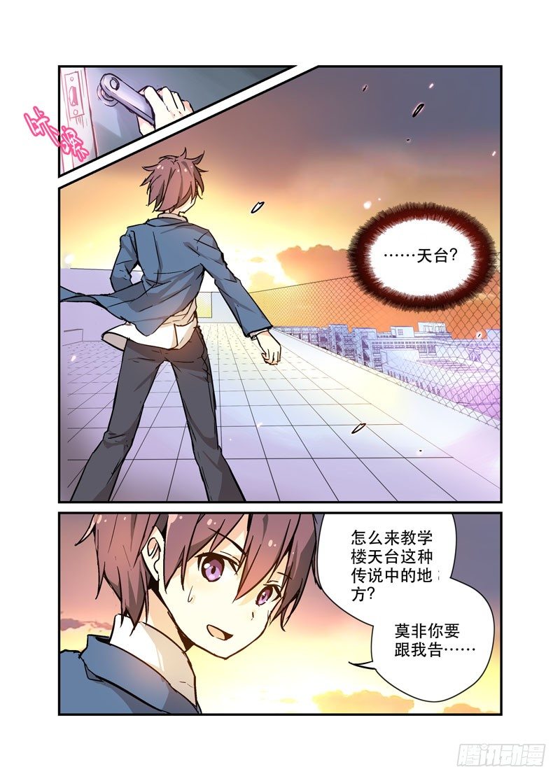 《少女的移动魔法》28局 第5页