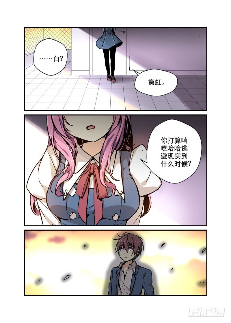 《少女的移动魔法》28局 第6页