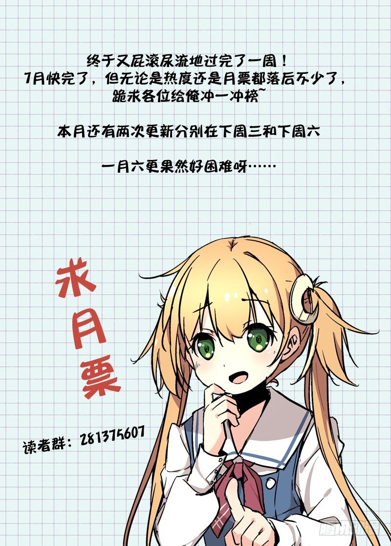 《少女的移动魔法》28局 第9页