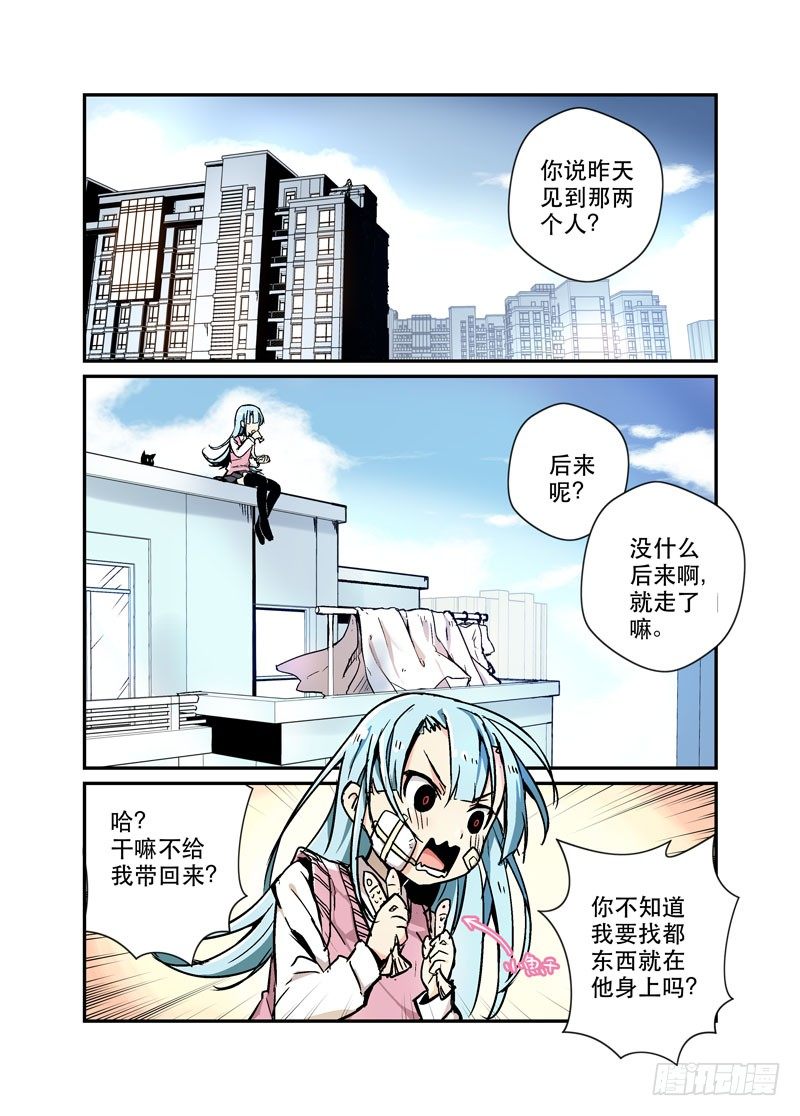 《少女的移动魔法》27大搬运 第1页