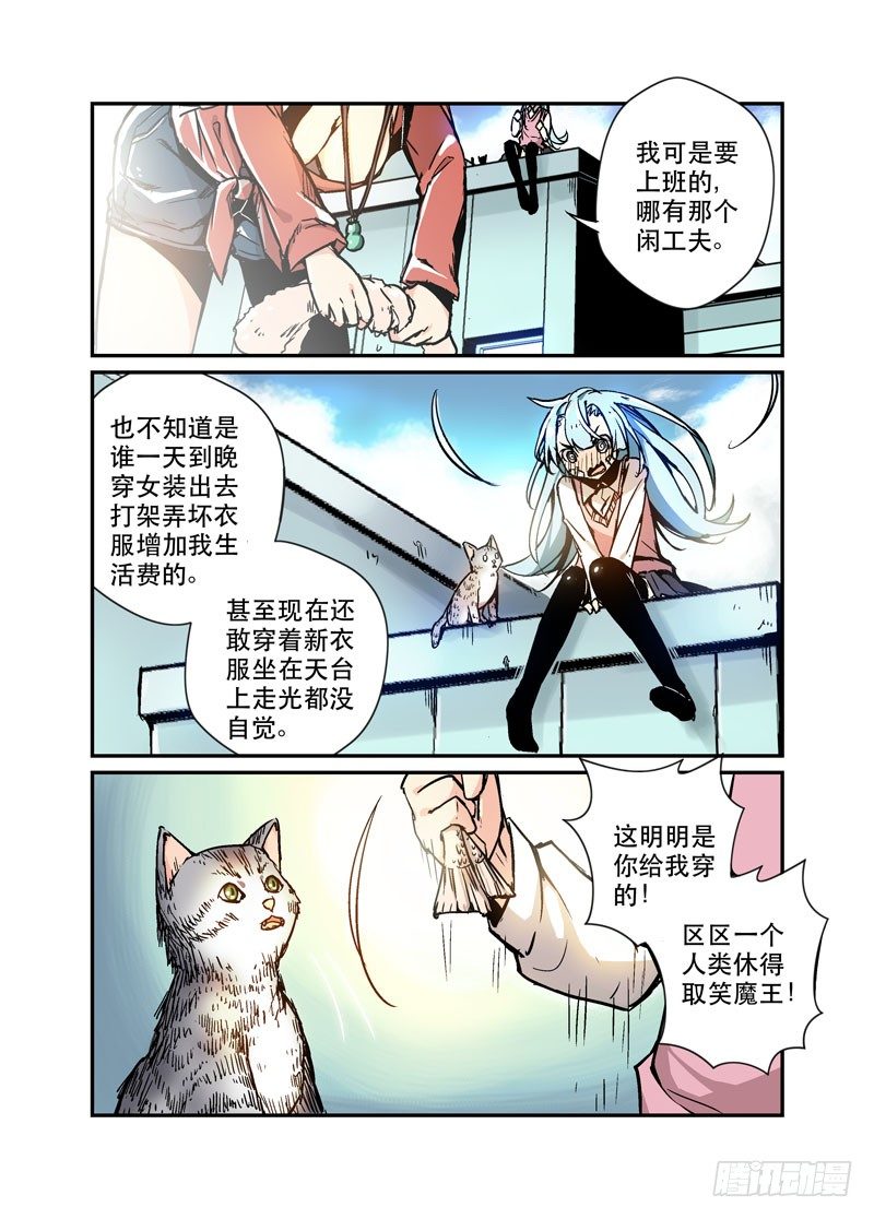 《少女的移动魔法》27大搬运 第2页