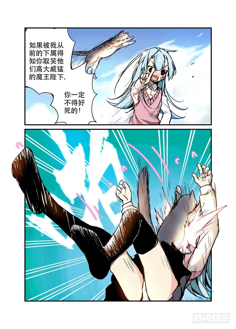 《少女的移动魔法》27大搬运 第3页