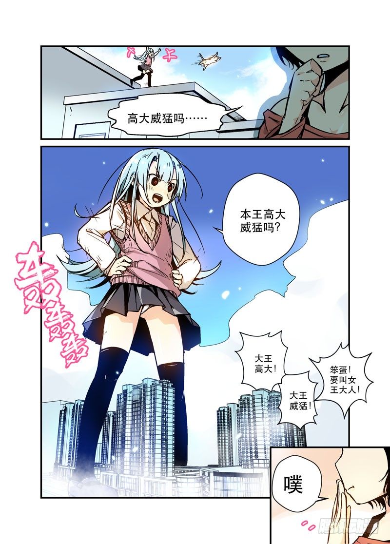 《少女的移动魔法》27大搬运 第4页