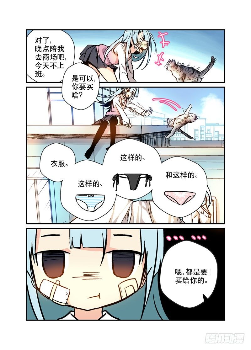《少女的移动魔法》27大搬运 第5页