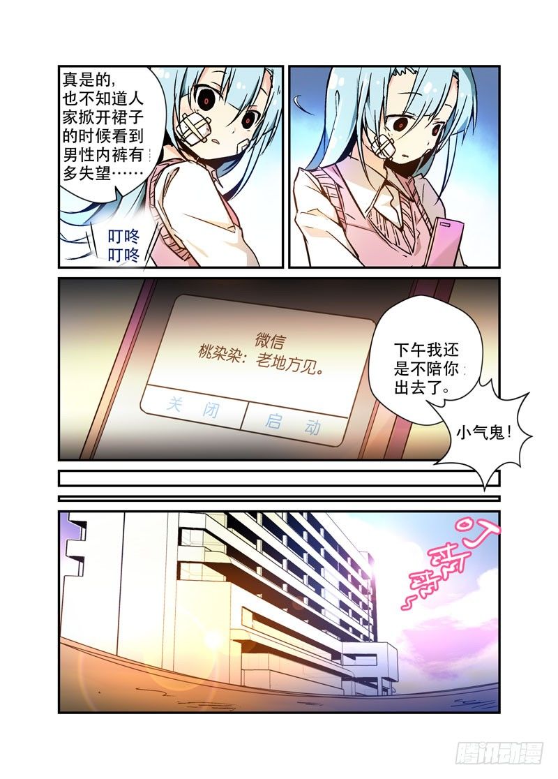 《少女的移动魔法》27大搬运 第6页