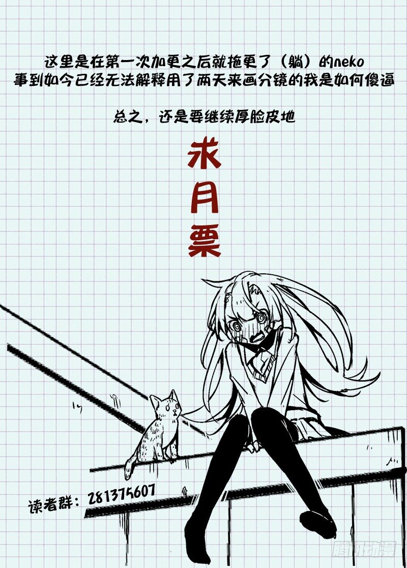 《少女的移动魔法》27大搬运 第9页