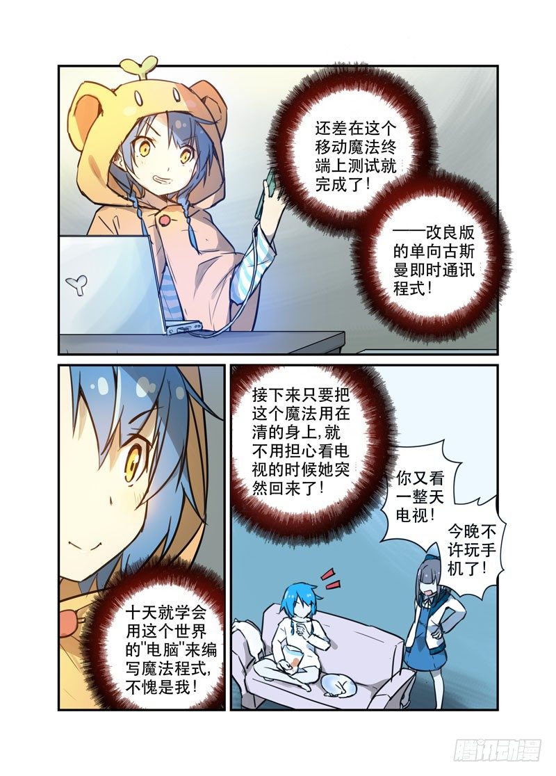《少女的移动魔法》25 0.0003元/KB 第2页