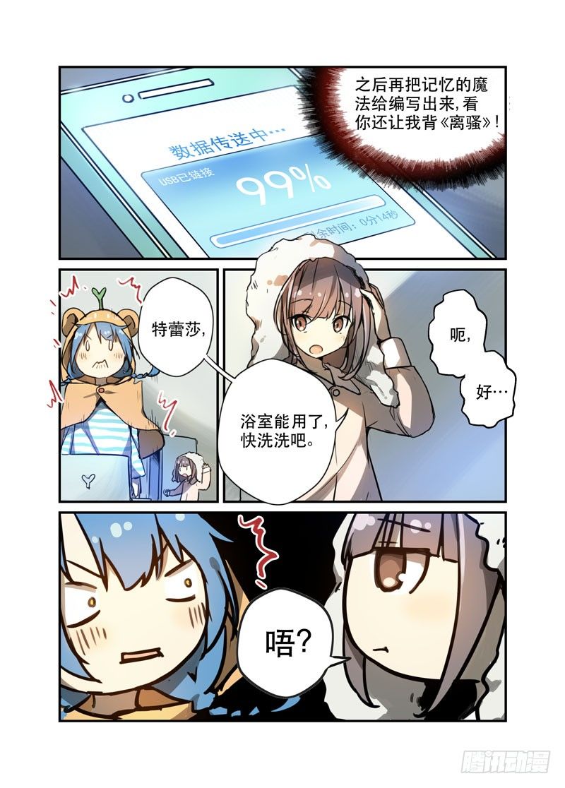《少女的移动魔法》25 0.0003元/KB 第3页