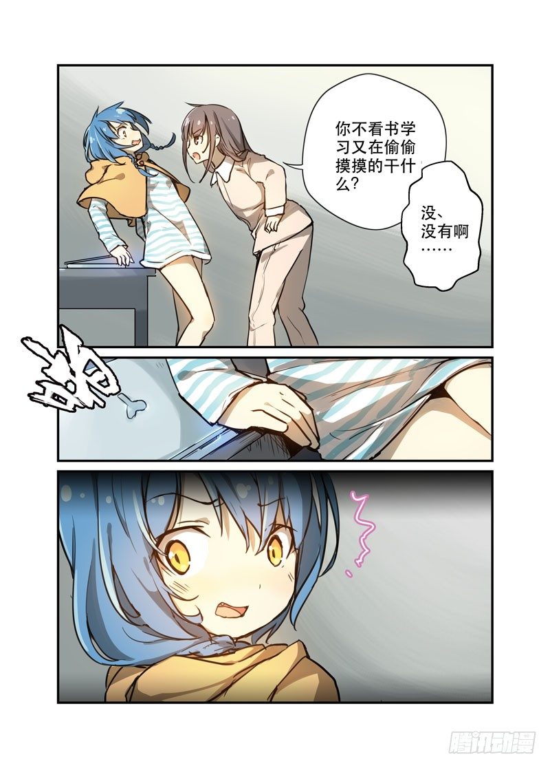 《少女的移动魔法》25 0.0003元/KB 第4页