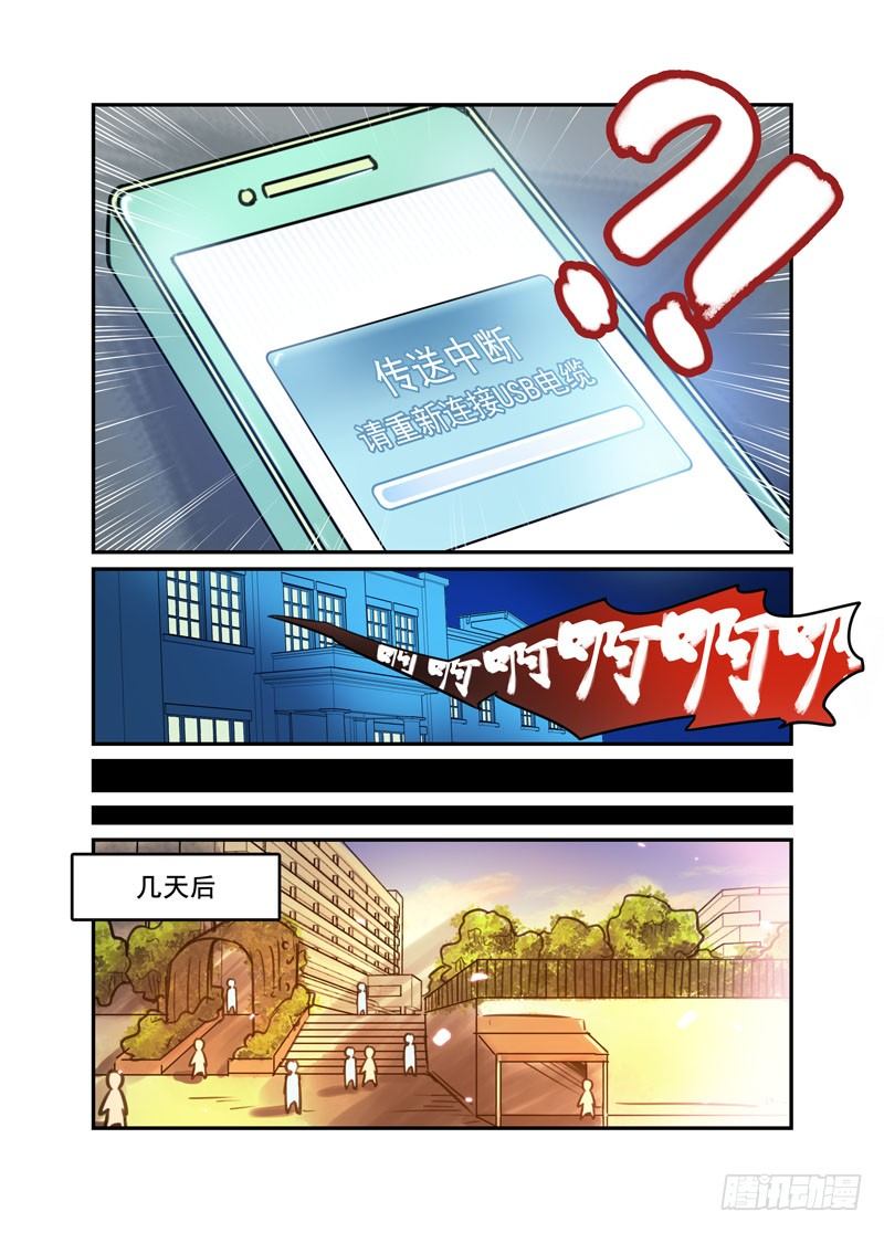 《少女的移动魔法》25 0.0003元/KB 第5页