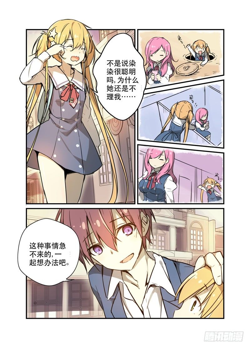《少女的移动魔法》25 0.0003元/KB 第6页