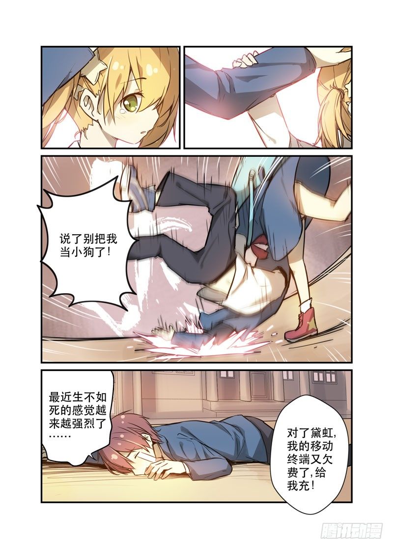 《少女的移动魔法》25 0.0003元/KB 第7页