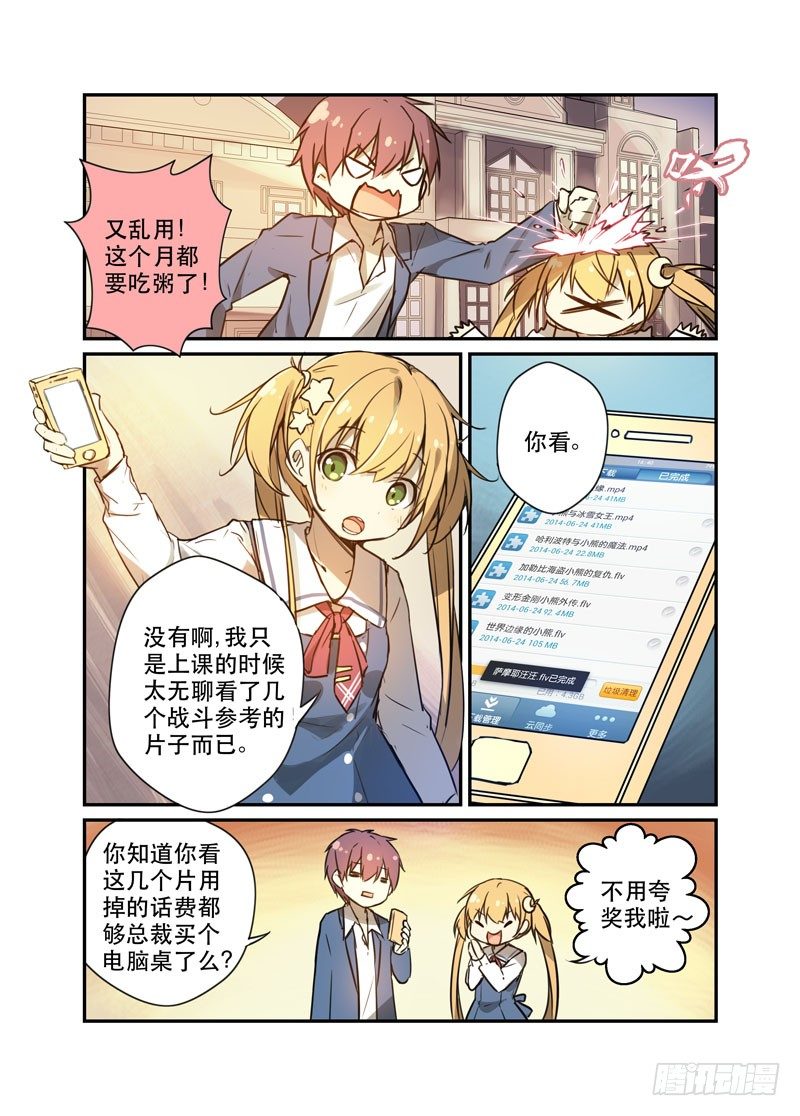 《少女的移动魔法》25 0.0003元/KB 第8页