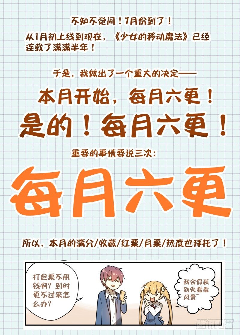 《少女的移动魔法》25 0.0003元/KB 第9页