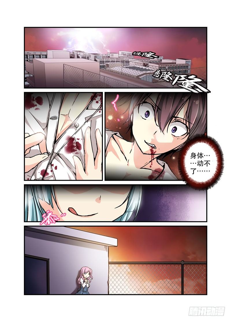 《少女的移动魔法》31爱要克制 第1页