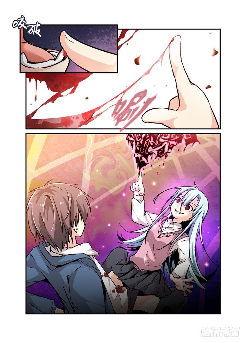 《少女的移动魔法》31爱要克制 第4页