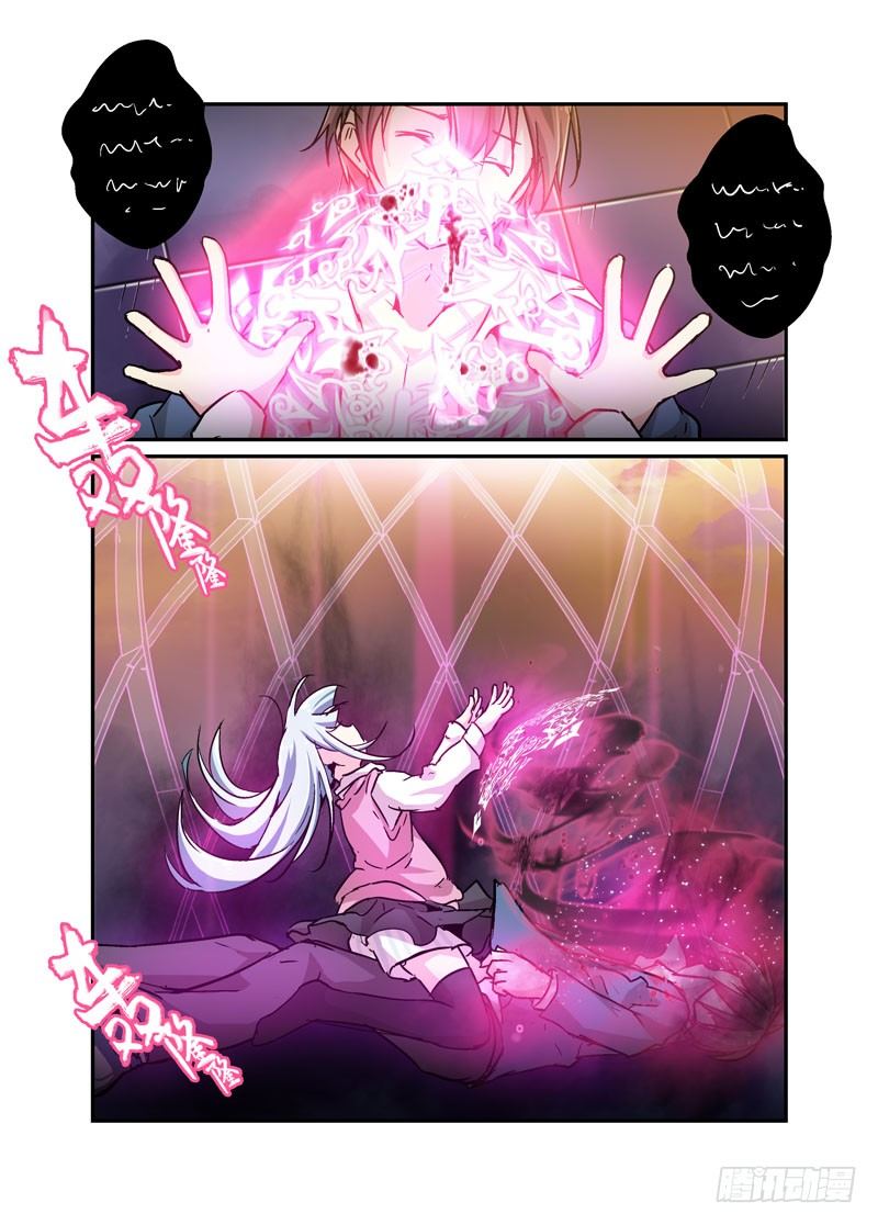 《少女的移动魔法》31爱要克制 第5页