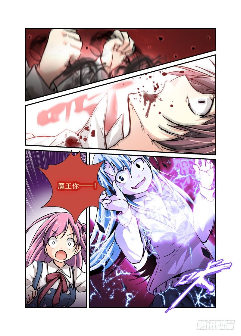 《少女的移动魔法》31爱要克制 第7页