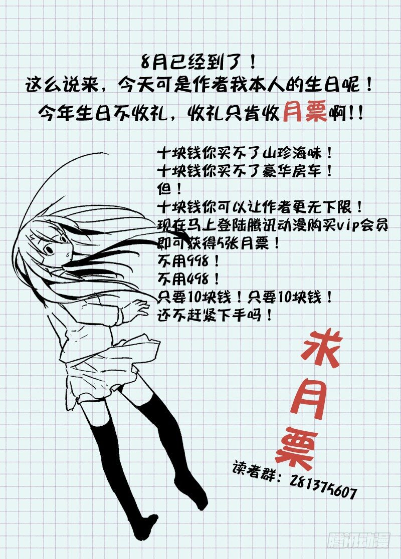 《少女的移动魔法》31爱要克制 第9页
