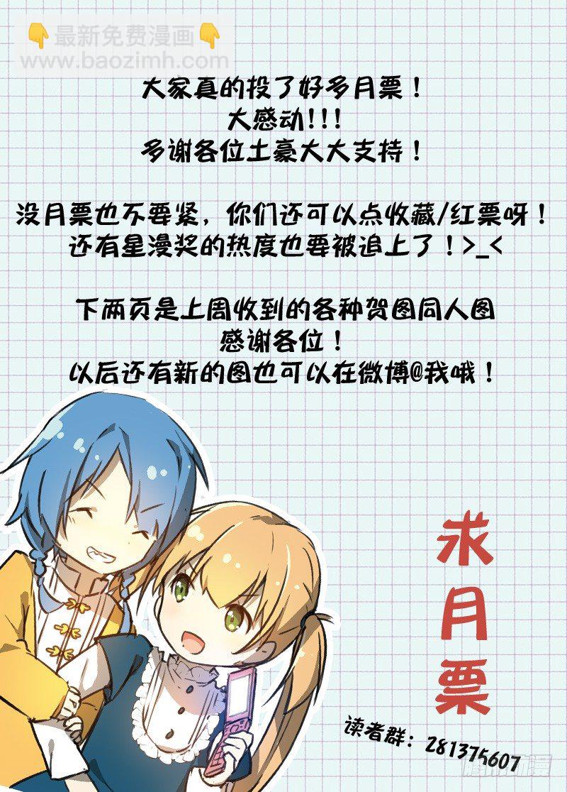 《少女的移动魔法》32行雷闪电会出事 第10页
