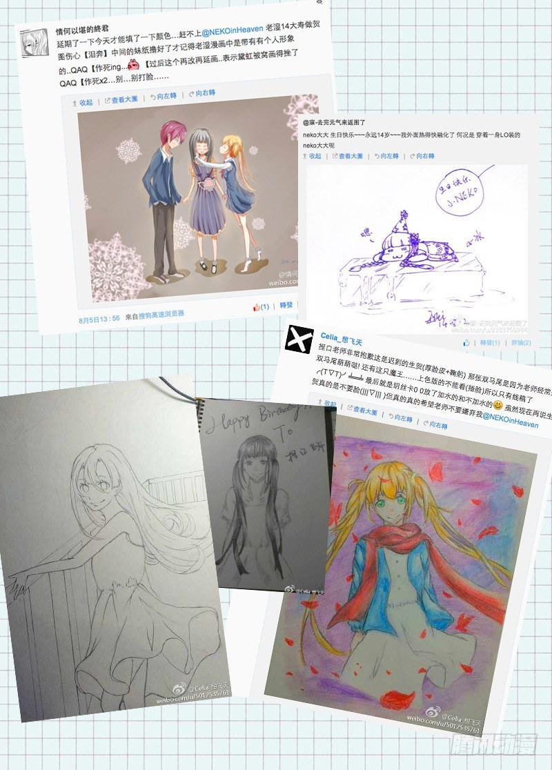 《少女的移动魔法》32行雷闪电会出事 第12页