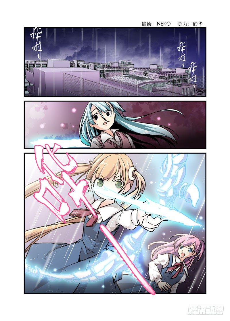 《少女的移动魔法》32行雷闪电会出事 第1页