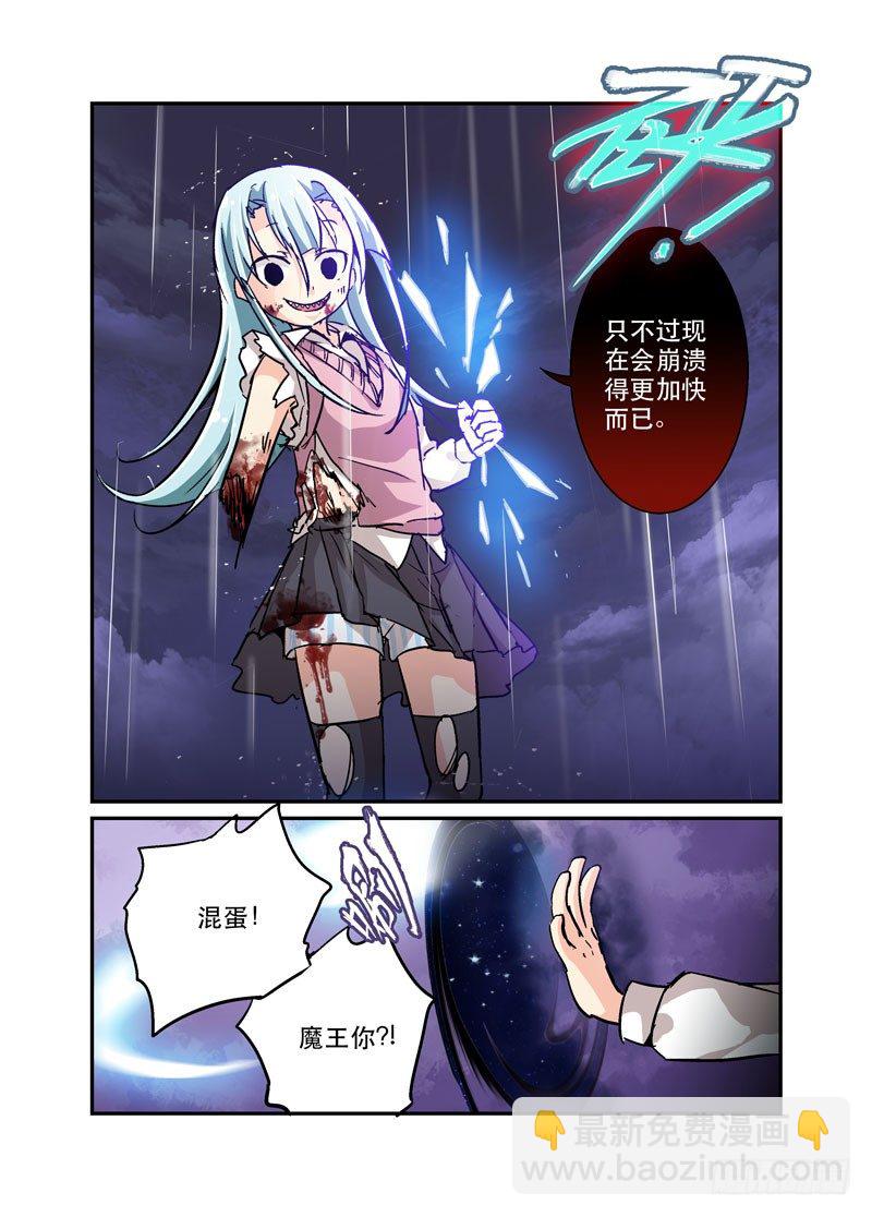 《少女的移动魔法》32行雷闪电会出事 第7页