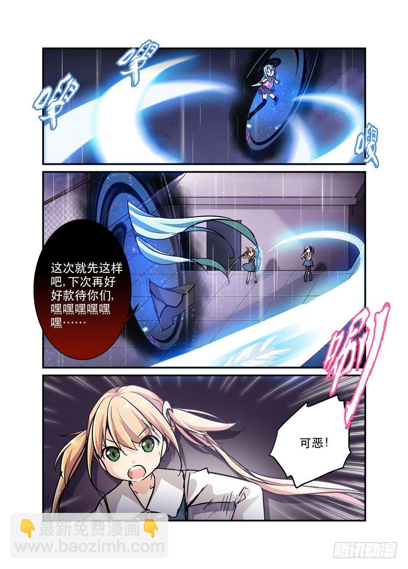 《少女的移动魔法》32行雷闪电会出事 第8页