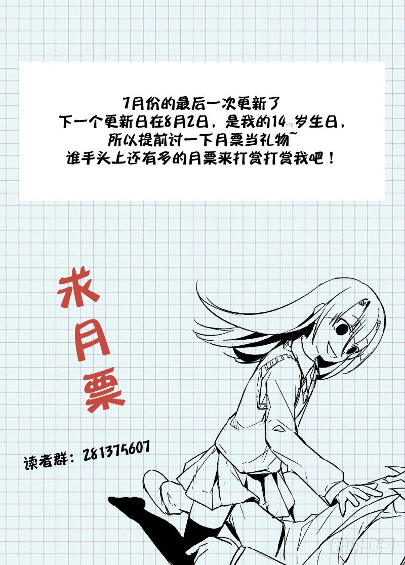 《少女的移动魔法》30强上 第10页