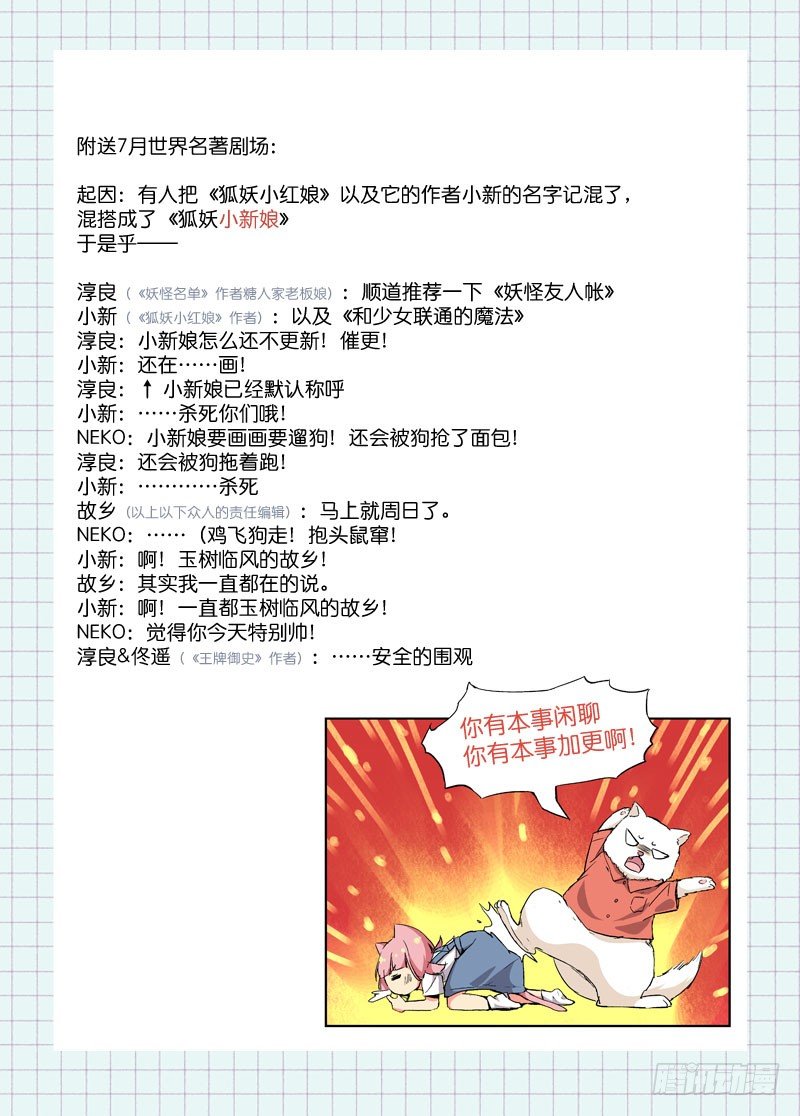 《少女的移动魔法》30强上 第11页