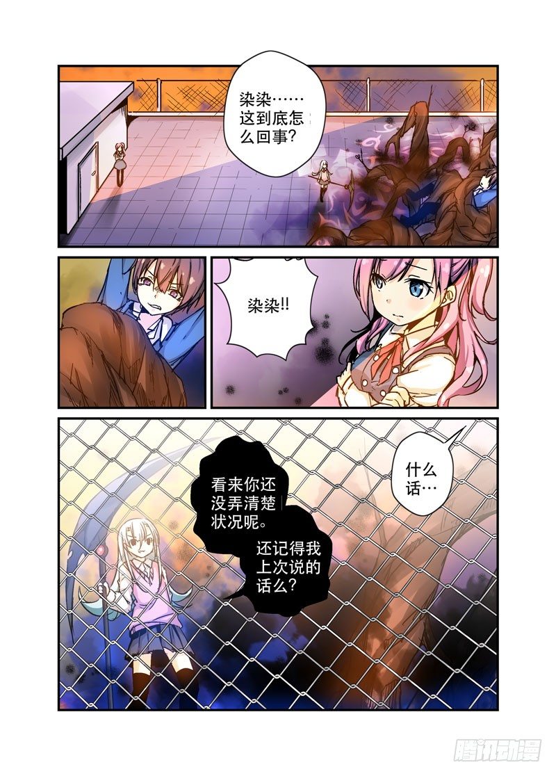 《少女的移动魔法》30强上 第1页
