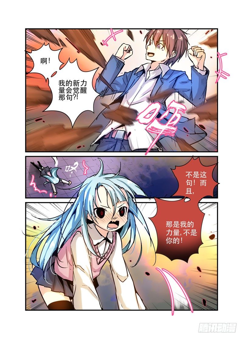 《少女的移动魔法》30强上 第2页