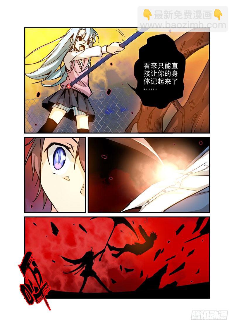 《少女的移动魔法》30强上 第3页