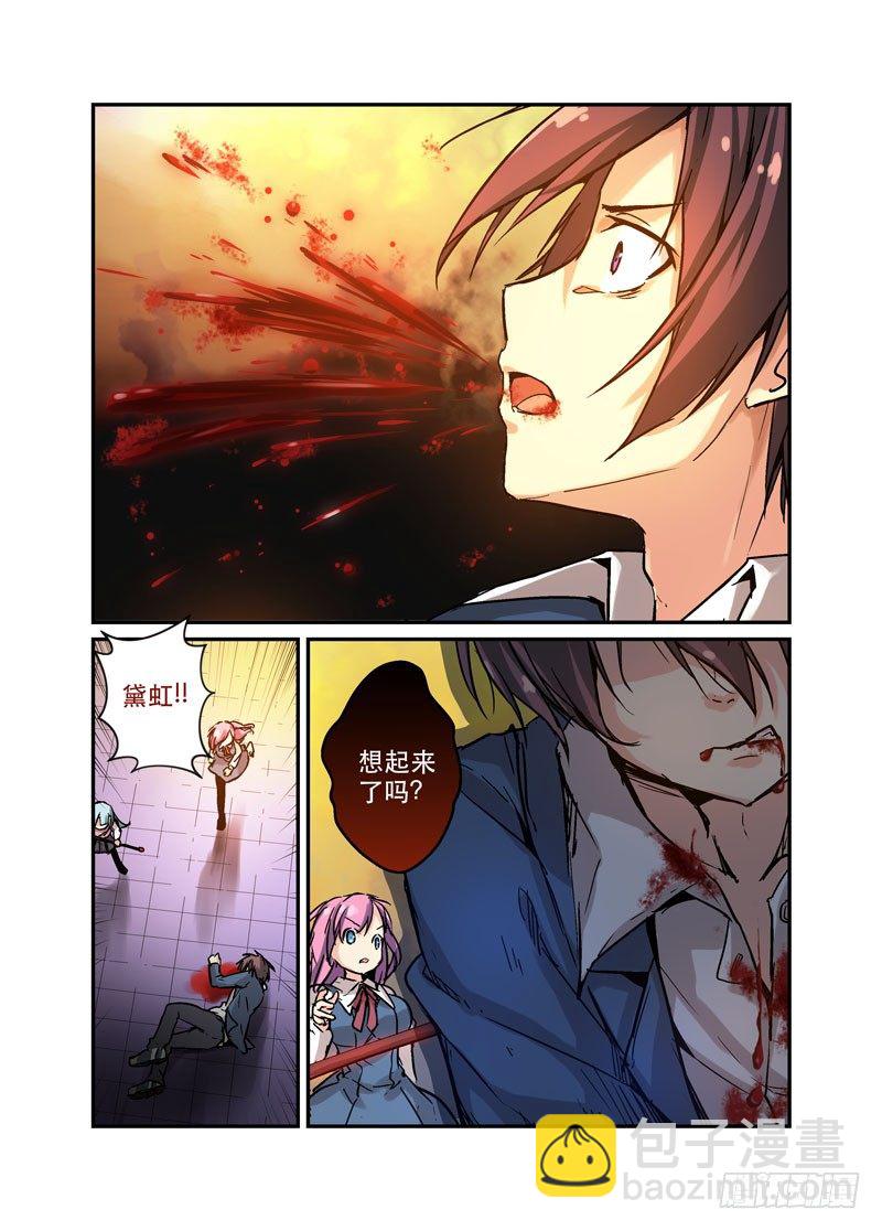 《少女的移动魔法》30强上 第4页