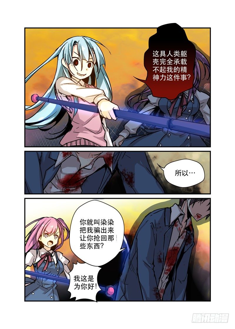 《少女的移动魔法》30强上 第5页