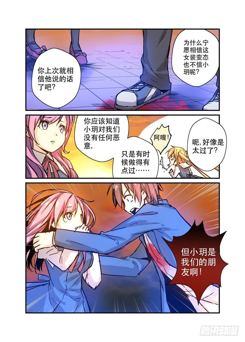《少女的移动魔法》30强上 第6页