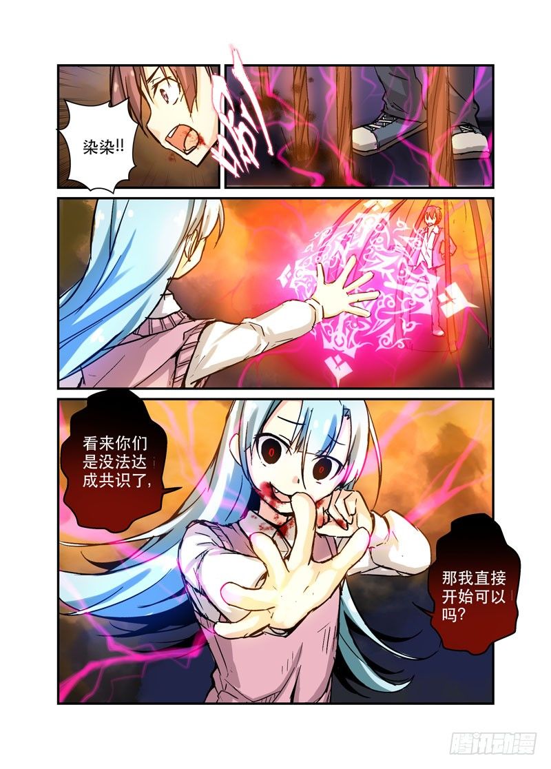 《少女的移动魔法》30强上 第8页
