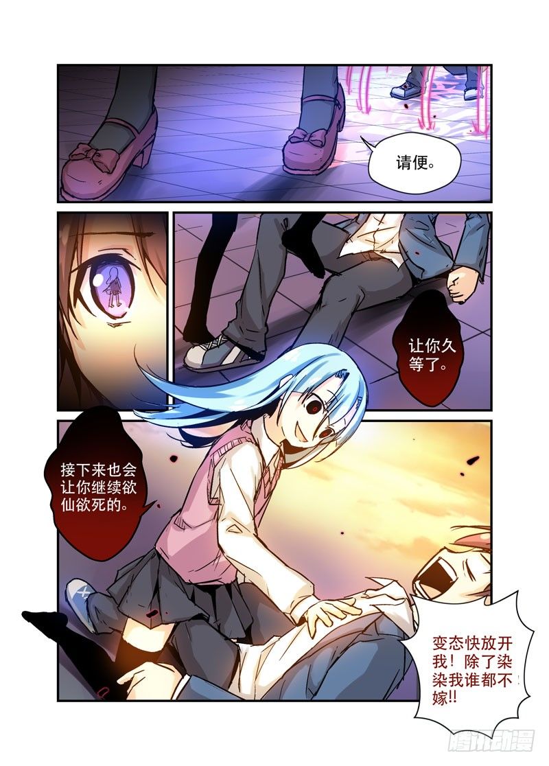 《少女的移动魔法》30强上 第9页