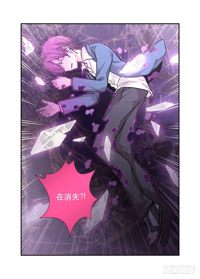 《少女的移动魔法》33瓦解 第8页