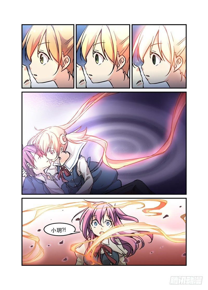 《少女的移动魔法》36虎躯一震 第4页