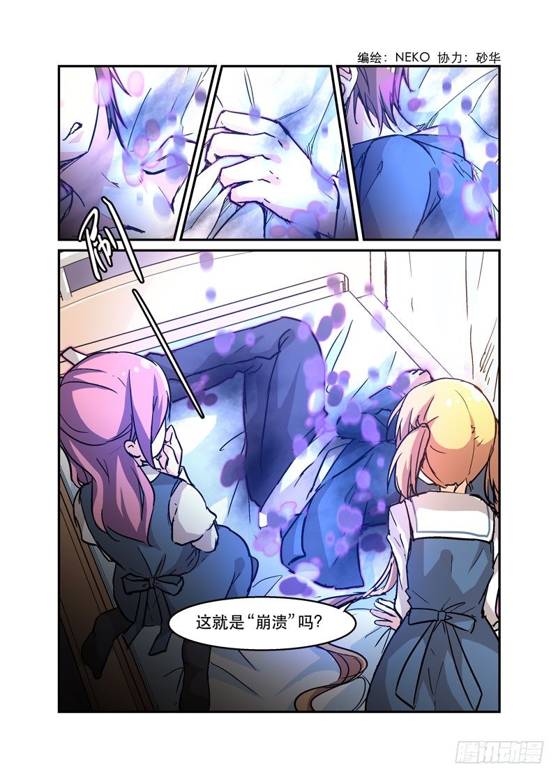 《少女的移动魔法》34治愈系 第1页