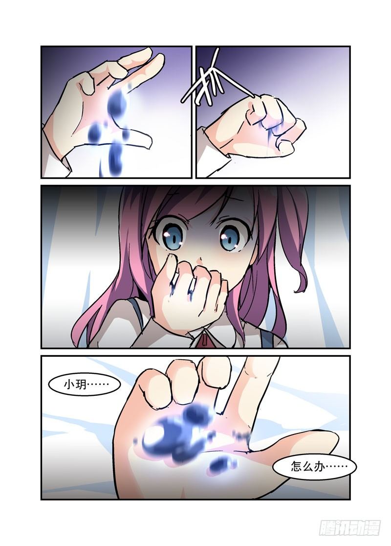 《少女的移动魔法》34治愈系 第2页