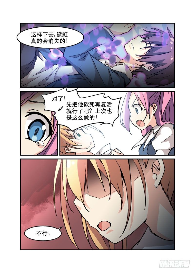 《少女的移动魔法》34治愈系 第3页