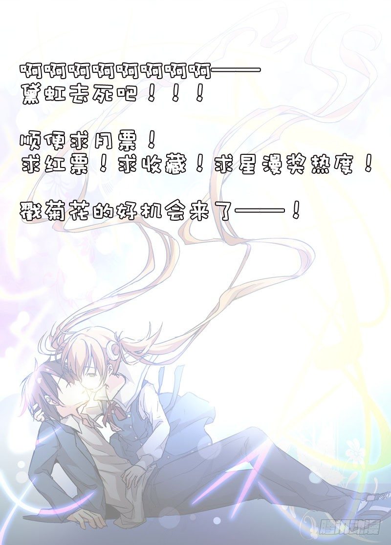 《少女的移动魔法》34治愈系 第9页