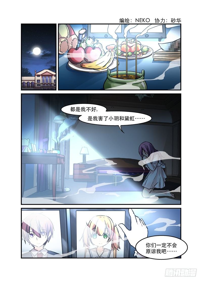 《少女的移动魔法》35或轻于泰山 第1页