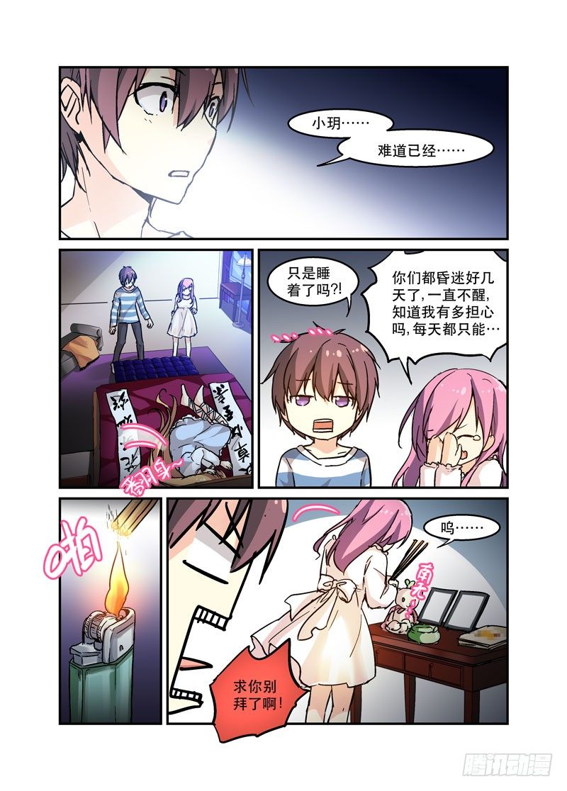 《少女的移动魔法》35或轻于泰山 第4页